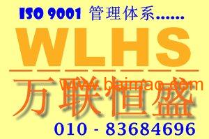 北京計算機軟件開發(fā)行業(yè)ISO9001認證服務(wù)詳解 廠家、流程及價格指南