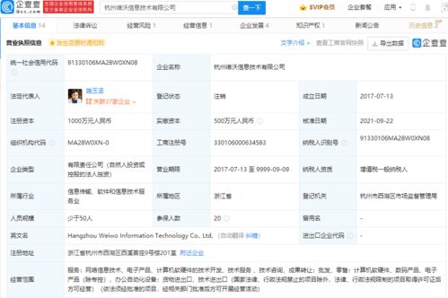 vivo杭州關(guān)聯(lián)公司注銷 對計算機軟件開發(fā)業(yè)務(wù)的影響與展望