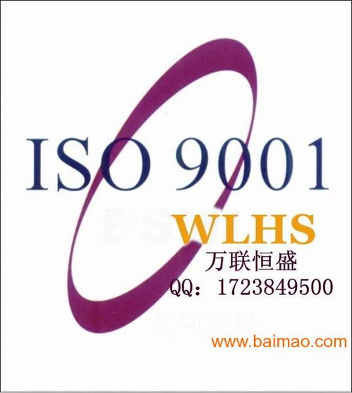 北京計算機軟件開發(fā)行業(yè)ISO9001認證服務(wù)全解析