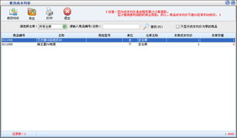 美萍電腦行業(yè)管理軟件 專業(yè)解決方案助力計算機業(yè)務(wù)高效管理