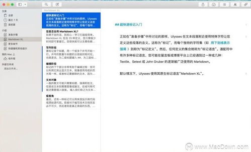 Mac電腦循環次數多少算新？這些精品軟件助你高效處理各類事務