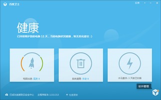 技術革新與戰略布局 從360安全衛士到移動端新聞客戶端的演進