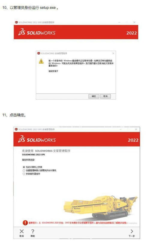 SolidWorks下載與安裝完整指南 從零開始掌握三維CAD設(shè)計(jì)