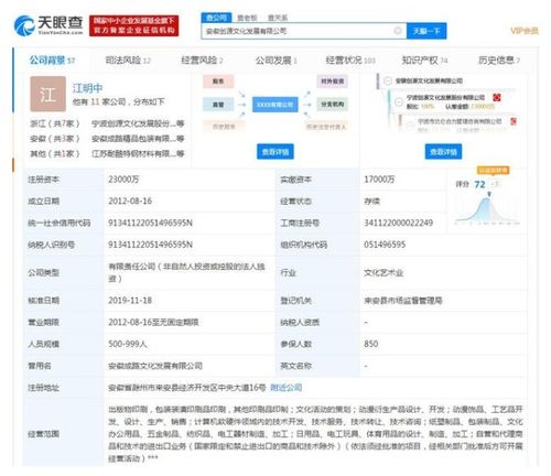 政府補(bǔ)助助力技術(shù)創(chuàng)新 創(chuàng)源文化獲1971萬元資金支持