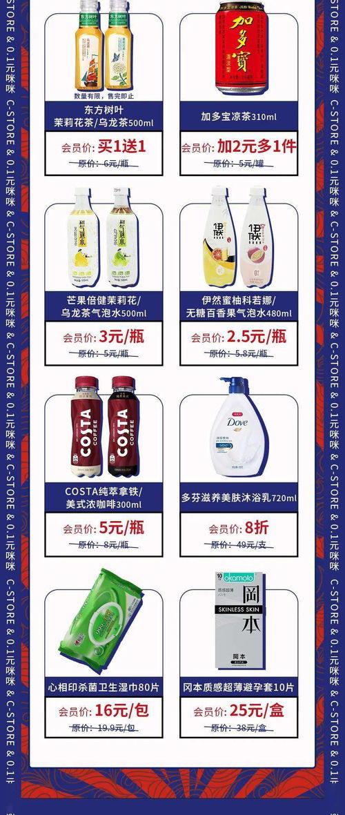 咪咪0.1元搶會員，開啟吃喝日用一站式購物的省錢新時代